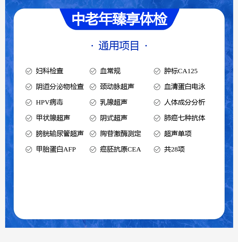 老年体检【胸部CT、肿瘤3项、心血管检查】【周末可约】 - 图0