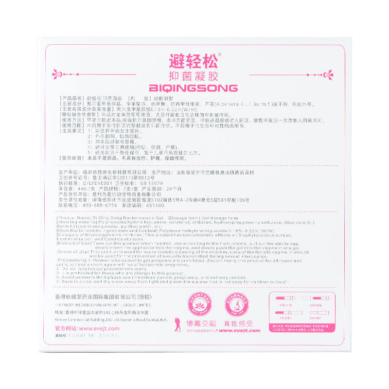 正品避轻松妇科私处阴道抑菌凝胶女用液体玻尿酸避孕套房事润滑液,淘宝优惠券,粉丝福利购,淘宝优惠卷