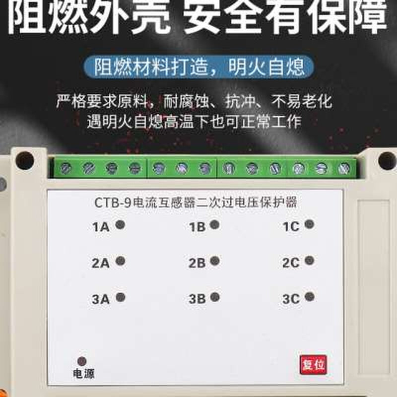 乐积  CTB6  智能  电流互感器 二次过电压保护  开关 保护器 - 图0