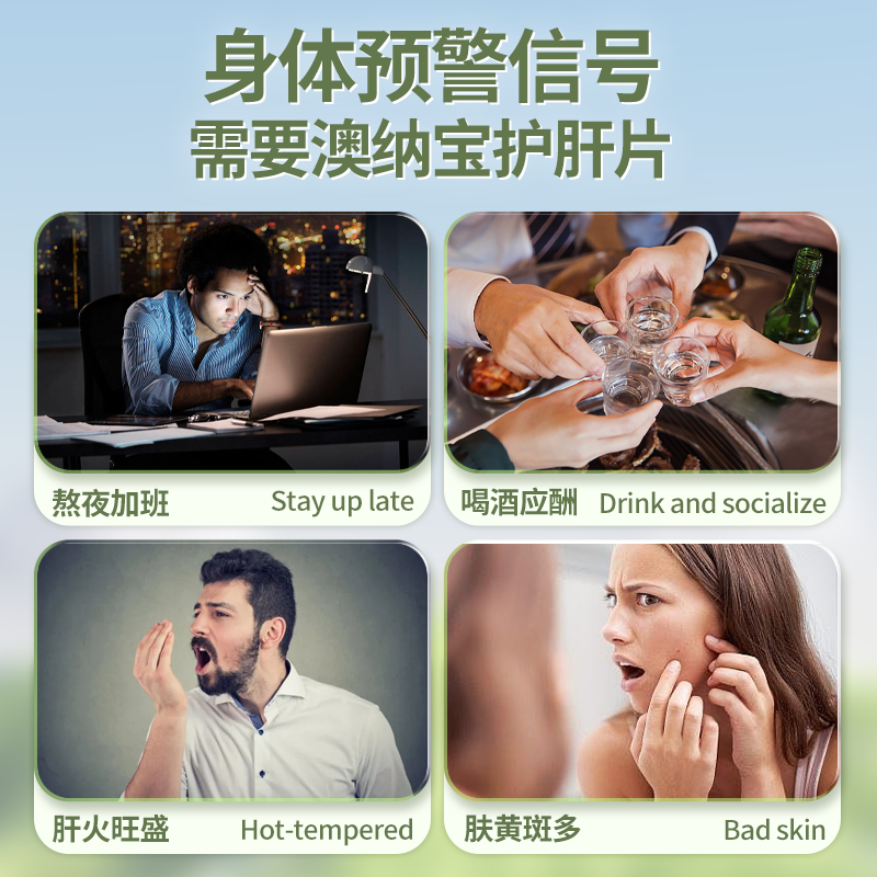 新西兰进口澳纳宝护肝片奶蓟草片女性净化水飞蓟加班熬夜养肝男士