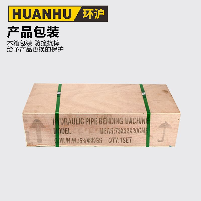 环沪手动液压弯管机HHW-12345寸整体式弯管器小中大型弯管机工具 - 图3