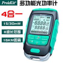 Baoworkers all-in-one multifunctional optical power meter MT-7616 red light tester optical fiber power meter MT-7615