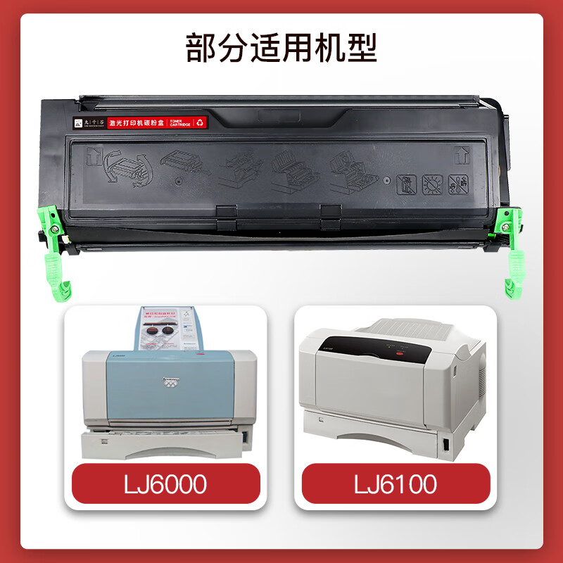 九千谷 LD1060硒鼓 适用联想Lenovo LJ6000粉盒 LJ6100墨盒 LJ6150N打印机硒鼓 碳粉盒 联想LD1060粉盒 - 图1