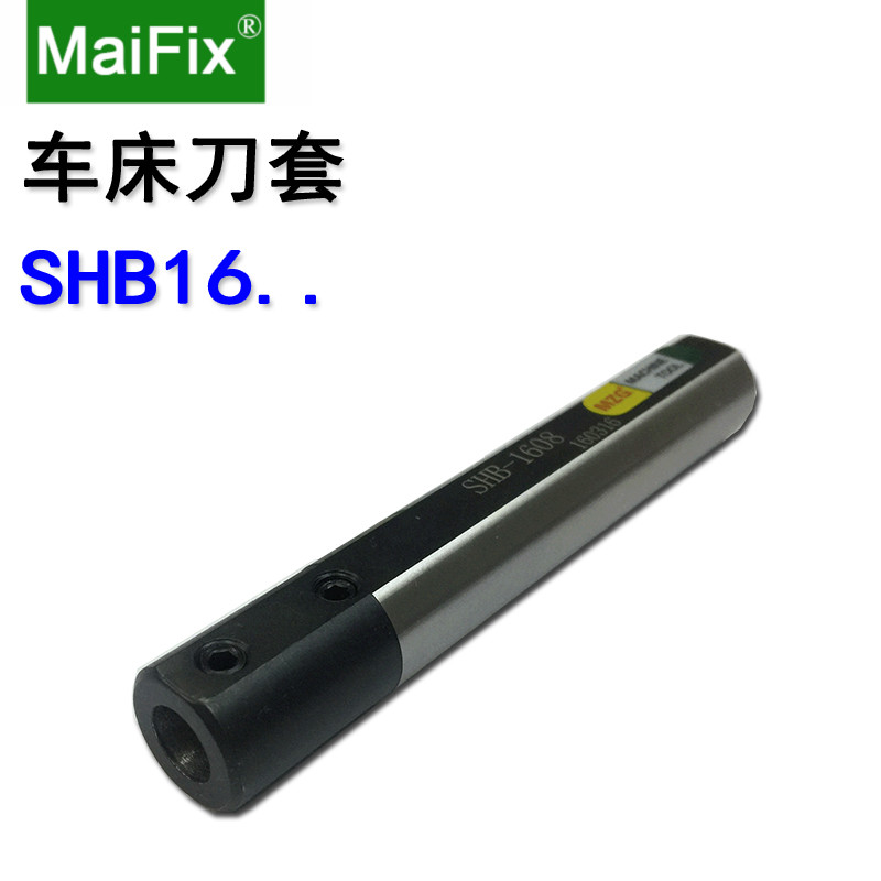 包邮变径套SHB16 2 3 4 5 6数控车床侧固式小径内孔镗刀刀杆刀套 - 图2