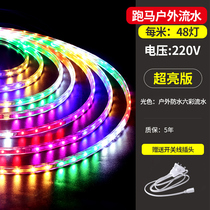 Thunder Horse Race Light Lamp With Led Colored Lights Same Outdoor Waterproof Seven Colorful Discoloration Flowing Water Neon Atmosphere Light Twinkle