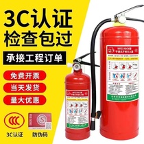 National standard fire extinguishers dry powder 123458kg4 kg of shop factory annual inspection fire equipment portable household