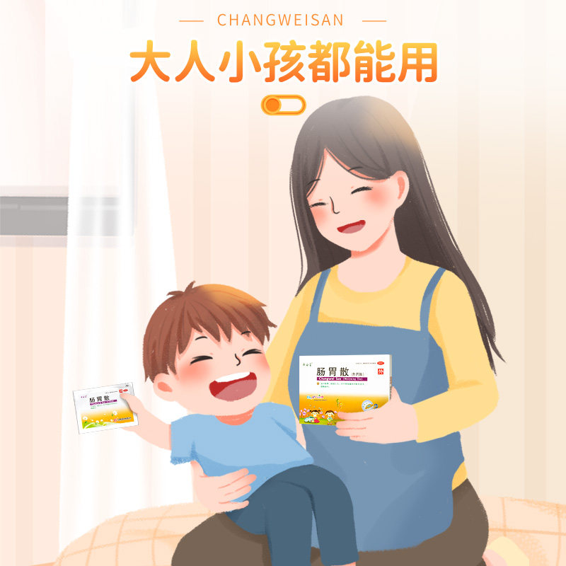  源安堂肠胃用药