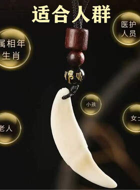 【10-20岁款】真品黑狗牙吊坠男大獒牙女士挂坠创意饰品包包挂件