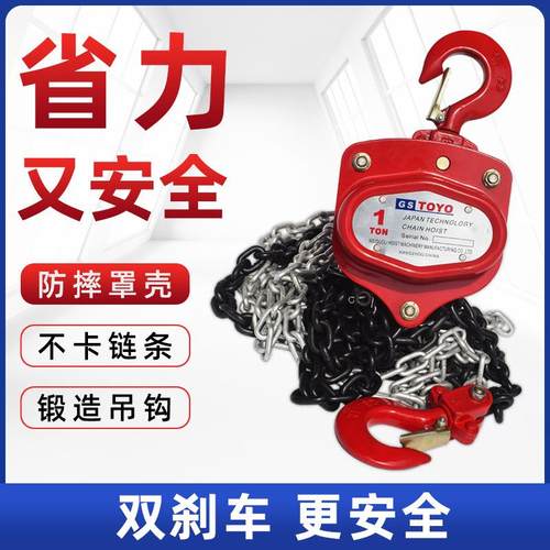 直销GSTOYO手拉葫芦起重1吨2t倒链vt手动起重铁葫芦工矿小型吊机 - 图0