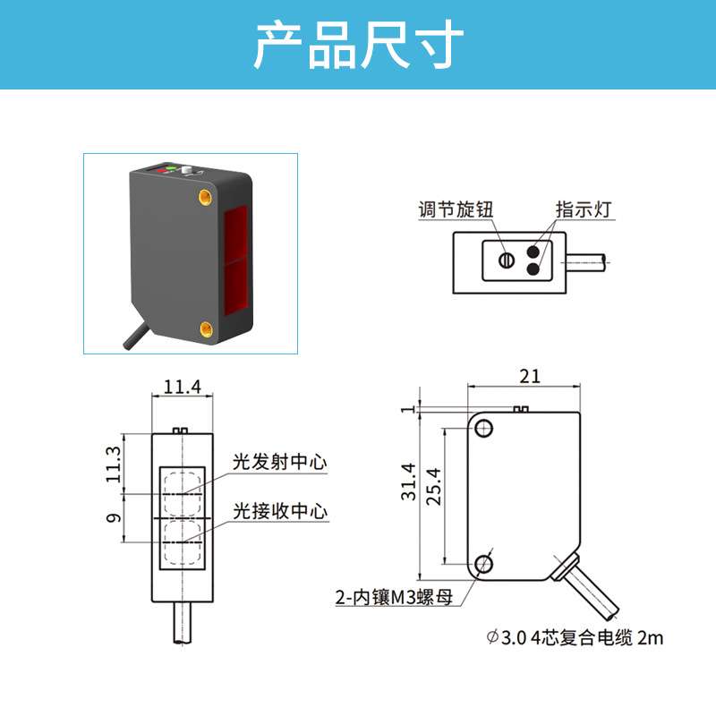 STAB-D10N方形光电开关漫反射电眼三线NPN常开对射传X20 - 图1