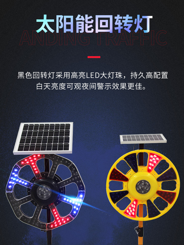 太阳能回转灯led回旋灯12V闪灯圆形警示爆闪灯夜间道路施工警示灯 - 图0