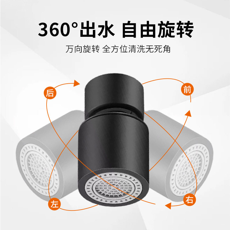 七水花黑色哑光ABS塑脂厨房起泡器