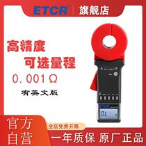 ETCR2100A series ground resistance tester resistance measuring instrument pliers-shaped ground resistance tester-positive