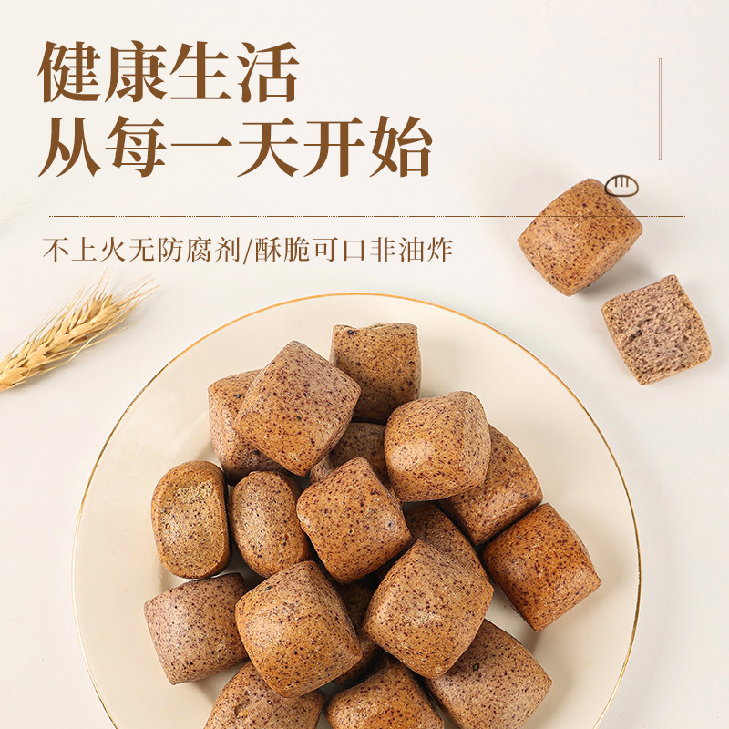 纯碱粗粮烤馍山西特产黑米烤馒头早餐休闲零食非油炸食品