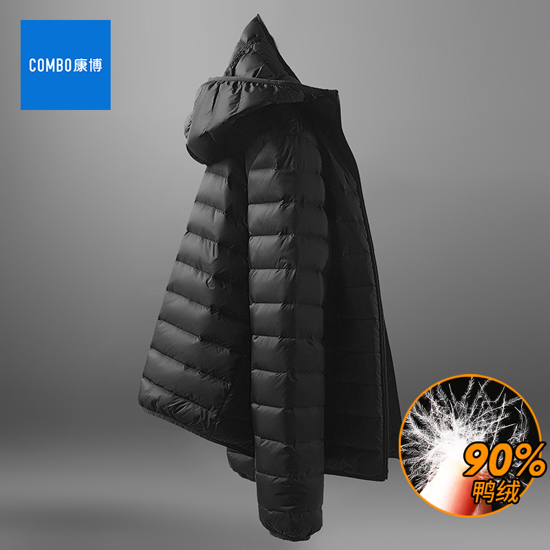 combo/康博轻薄羽绒服男2024秋冬季新款休闲百搭轻便薄款鸭绒外套