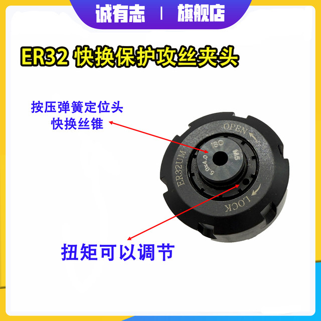 TER32ER32 tap chuck break-proof jacket flexibility