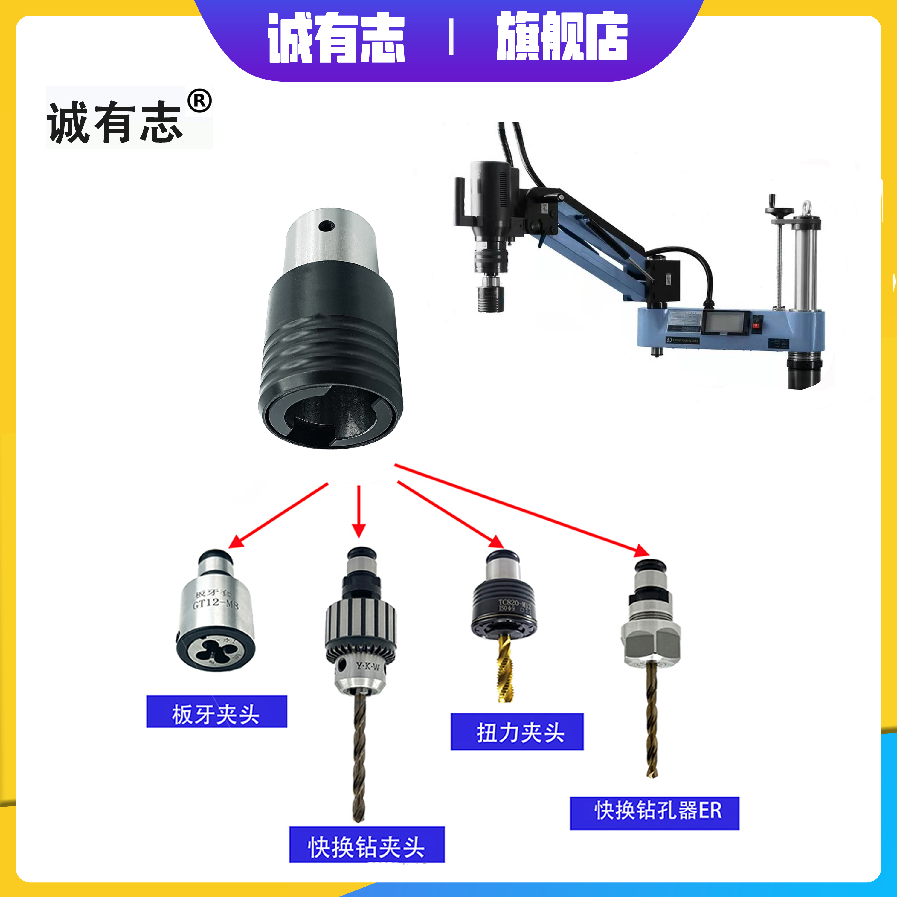 攻丝机钻夹头快换连接杆GT12GT24TC820万用丝锥夹头钻孔攻丝夹头