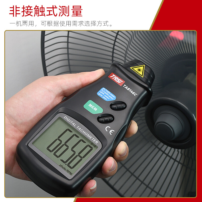 数显转速表TA8146C 线速测速仪器  激光接触式两用型转速计 - 图2