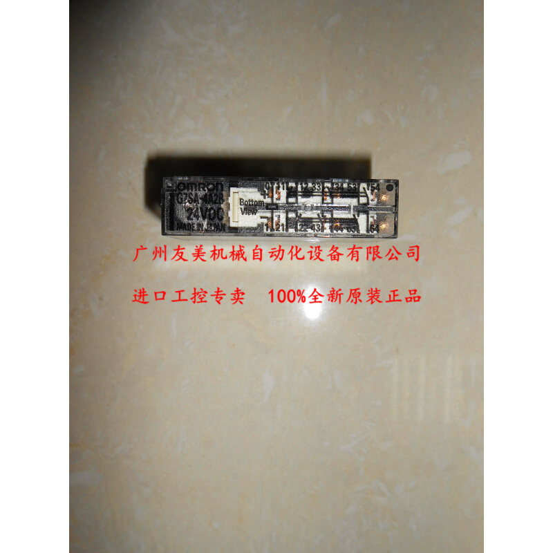 全新原装OMRON带强制导向接点的继电器G7SA-4A2B DC24V 24VDC - 图0