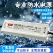 明纬LED防水电源LPV-100W防雨户外12V8.3A/24V4.5A广告灯箱电源