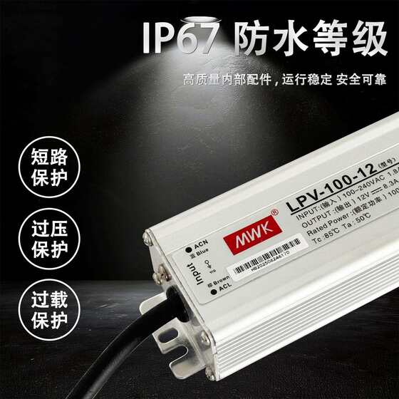 明纬LED防水电源LPV-100W防雨户外12V8.3A/24V4.5A广告灯箱电源