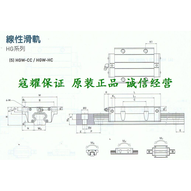 导轨滑块HG/QHW/15/20/25/3A0/35/45/55/65/CC/WHC/C/HA - 图0