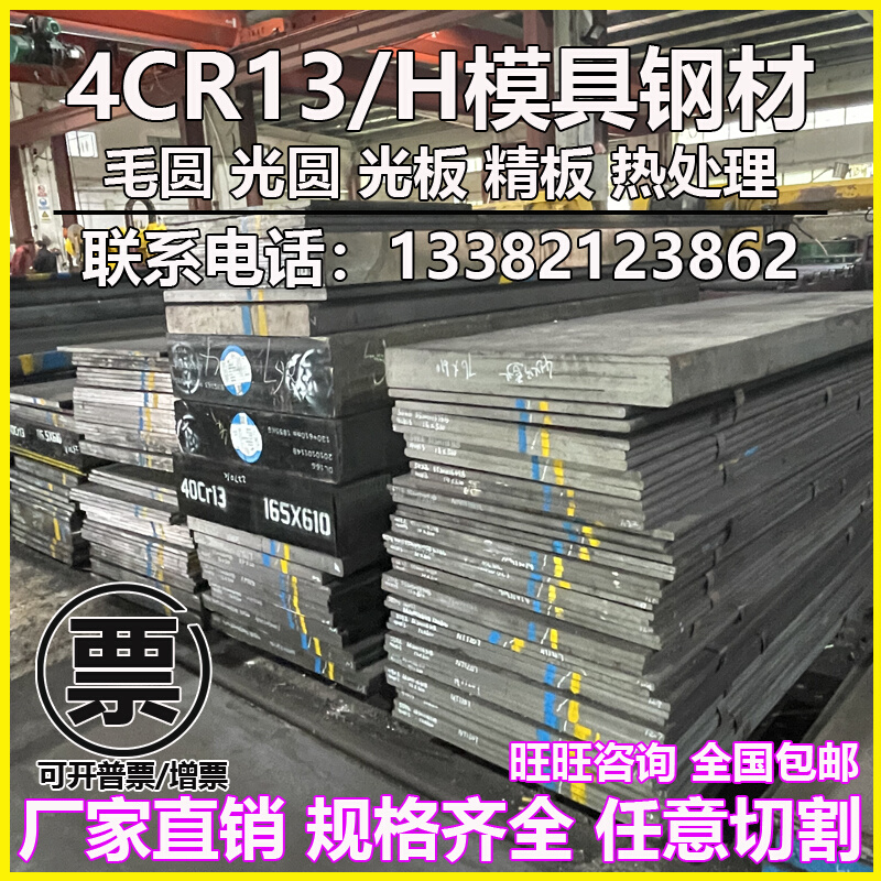 Cr12模具钢Cr12MoV圆钢SKD11/61 DC53 P20 4Cr13 H13 NAK80圆棒D2 - 图0