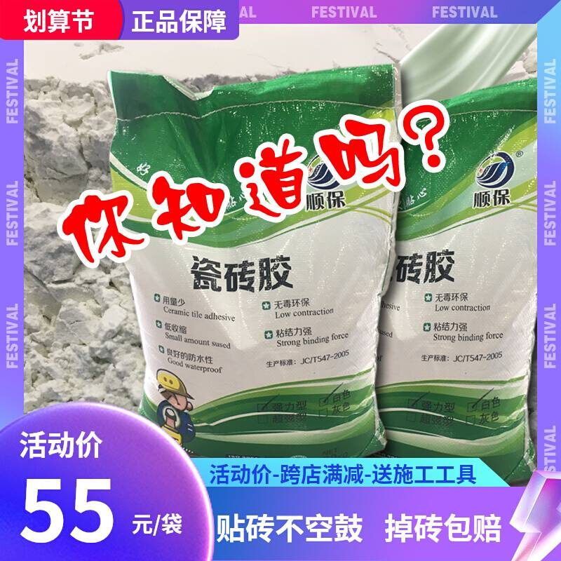 瓷砖胶泥20公斤白色袋装 强力粘合剂 家用 贴地砖空鼓 代替水泥 - 图3