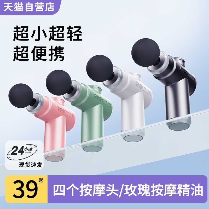 筋膜枪肌肉按摩器颈膜枪迷你男女生用多功能专业级静音mini按摩仪