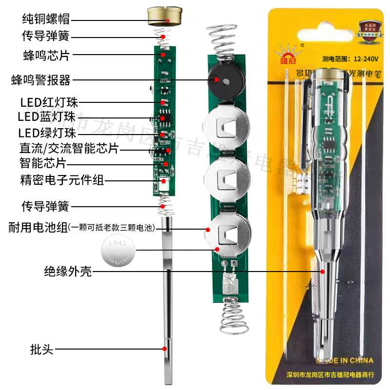 雄冠电笔电工专用蜂鸣报警高亮三色万能检测通断零火线感应试电笔 - 图2