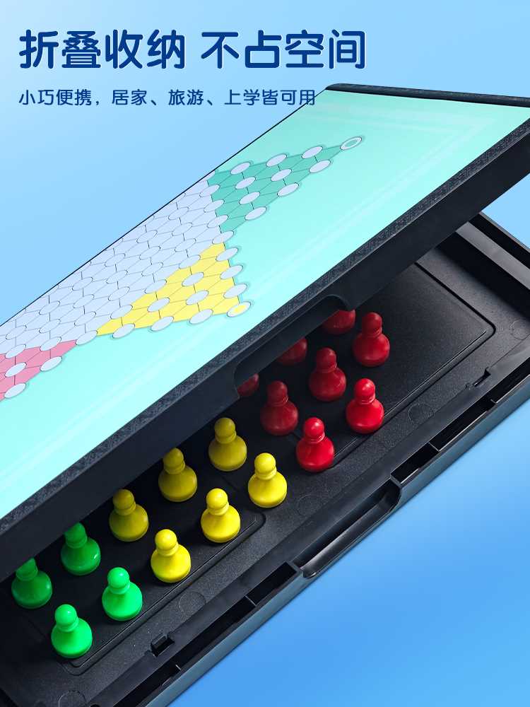 晨光文具磁吸跳棋儿童益智玩具磁石棋子小学生大号可折叠磁性棋盘-图0