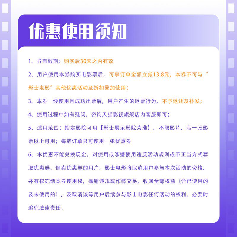 ���������� ����13.8Ԫ��ӰƱ ���ż�����ȯ ȫ��ͨ�� �ػݹ�Ʊ 6.6Ԫ