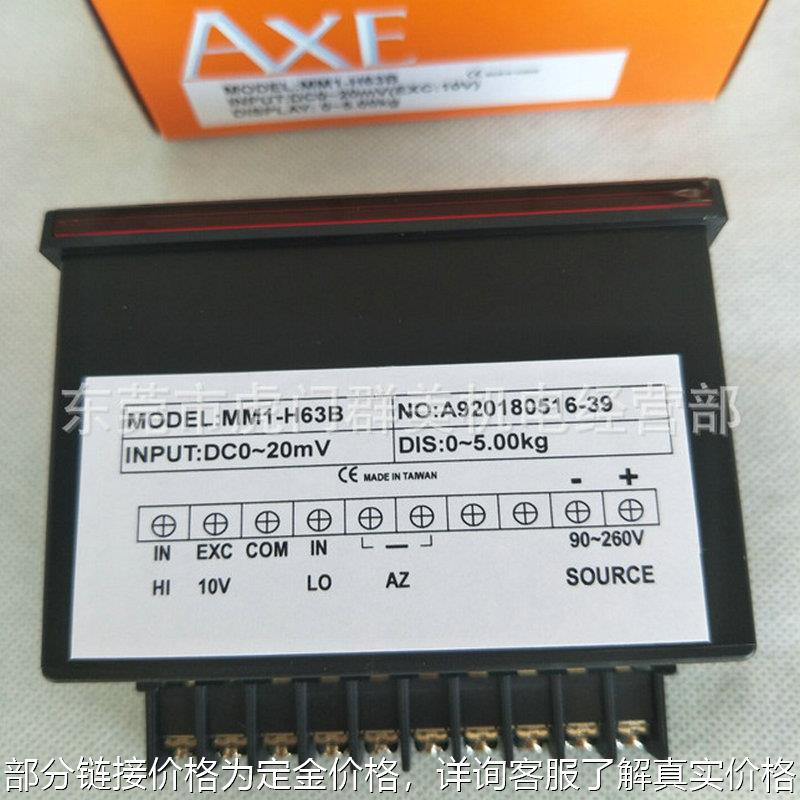 台湾AXE/钜斧 5位数显DC0-10V输入电压表MM1-A13B数显仪表现货-图0