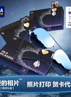 海澜之家爱的相片PRO礼盒墨镜