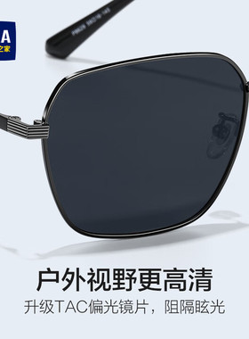 海澜之家防晒男士太阳眼镜