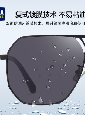 海澜之家高级感男太阳镜墨镜