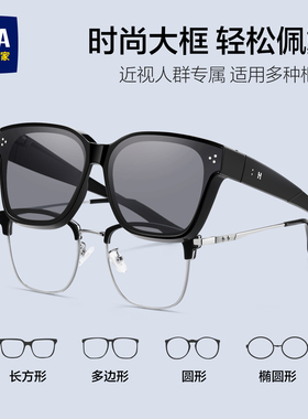 海澜之家偏光变色套镜近视可戴