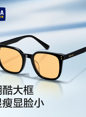 海澜之家防晒素颜太阳镜男女通用