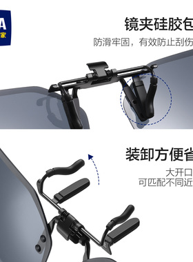 海澜之家车载偏光墨镜夹片
