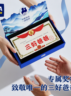 海澜之家送长辈墨镜礼物