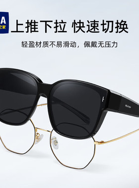 海澜之家时尚防紫外线偏光套镜