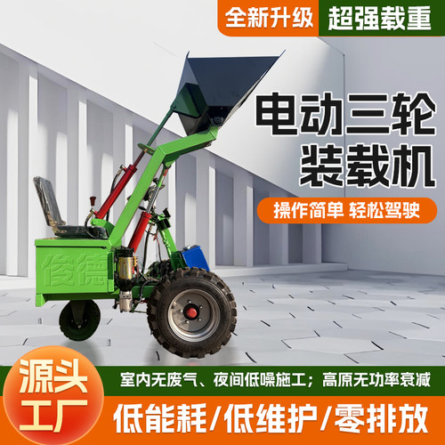 电动三轮小铲车狭小空间专用360度旋转滑移养殖清粪工地小铲车 - 图2