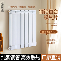 Heating sheet Home copper aluminium composite 8575 Collective heating corrosion resistant water heating column wall hanging furnace plus coarse red copper tube