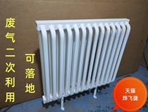 Steam Heating Sheet Radiators Concentrated Heating Steel Arc Three Columns Power Plant Chemical Garment Factory Exhaust Gas Utilization Heating