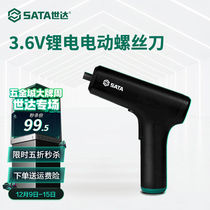 Shida (SATA) tool 3 6V Lithium electric screwdriver with cross I batch head 05896 Handheld home