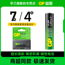 GP Superbarking alkaline batteries No. 5 7 7 Number 7 Home Intelligent Lock Home Air conditioning TV Remote control Childrens Toys