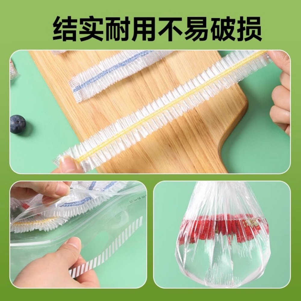 美丽雅一次性保鲜膜套罩食品级专用保鲜袋家用带松紧剩菜套碗盘罩