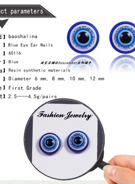 EvilEEye恶魔之眼磁铁耳钉