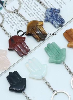 天然石Hamsa法蒂玛之手钥匙扣