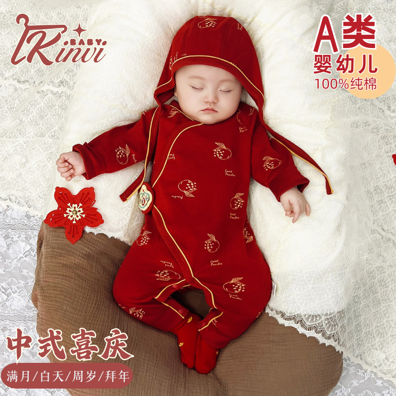 刚出生婴儿满月宝宝衣服新生儿喜庆红色百天套装哈衣纯棉长袖秋季,淘宝优惠券,粉丝福利购,淘宝优惠卷